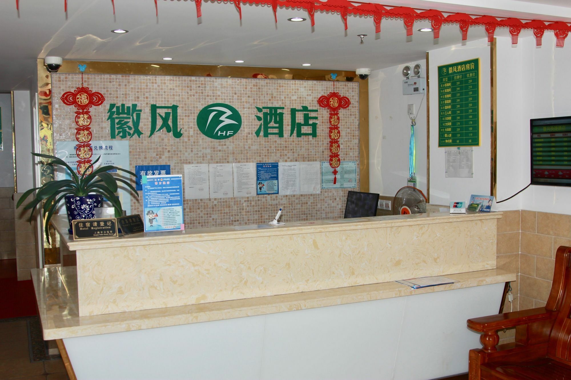 Huifeng Hotel Xangai Exterior foto